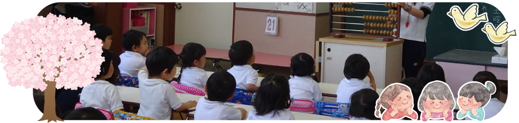 中津川市の幼稚園は南さくら幼稚園。一時預かり保育や延長保育を行っております。