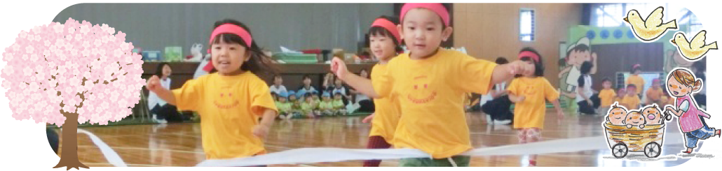中津川市の南さくら幼稚園。０～５歳児の幼保連携型認定こども園です。